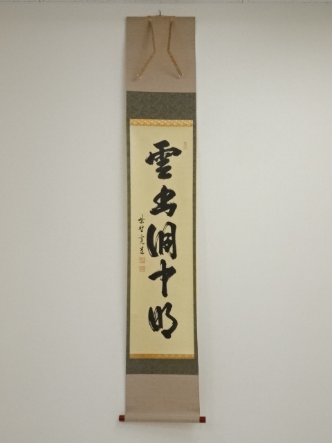 JAPANESE HANGING SCROLL / HAND PAINTED / CALLIGRAPHY / BY KANDO FUJITA